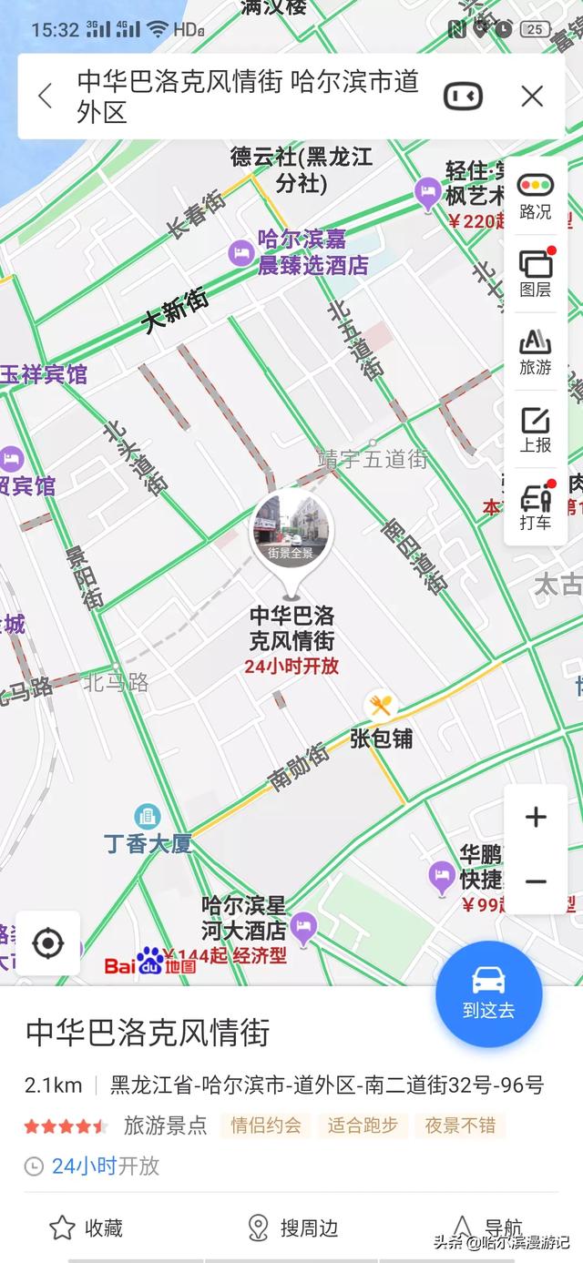 寒假要去哈爾濱，主要看冰雪，吃美食，有哪些推薦？