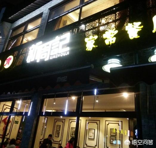 杭州哪家餐廳值得一去？